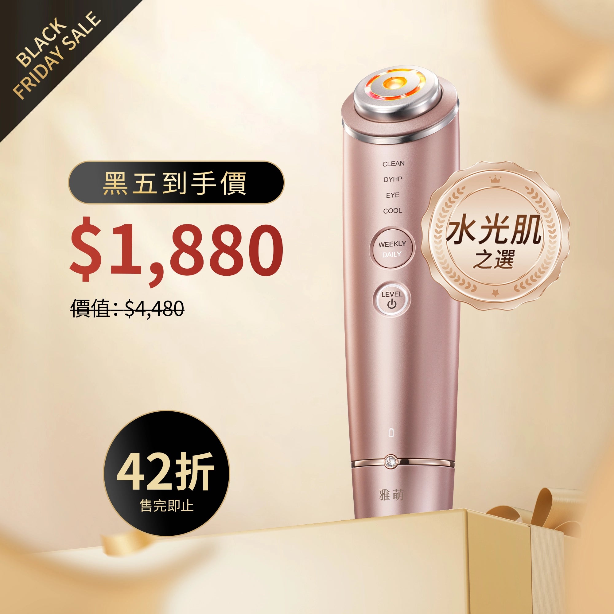 YA-MAN M18 水光鑽美顏儀｜1-2MHz 變頻RF× 雙模式3 分鐘速補水+ 13