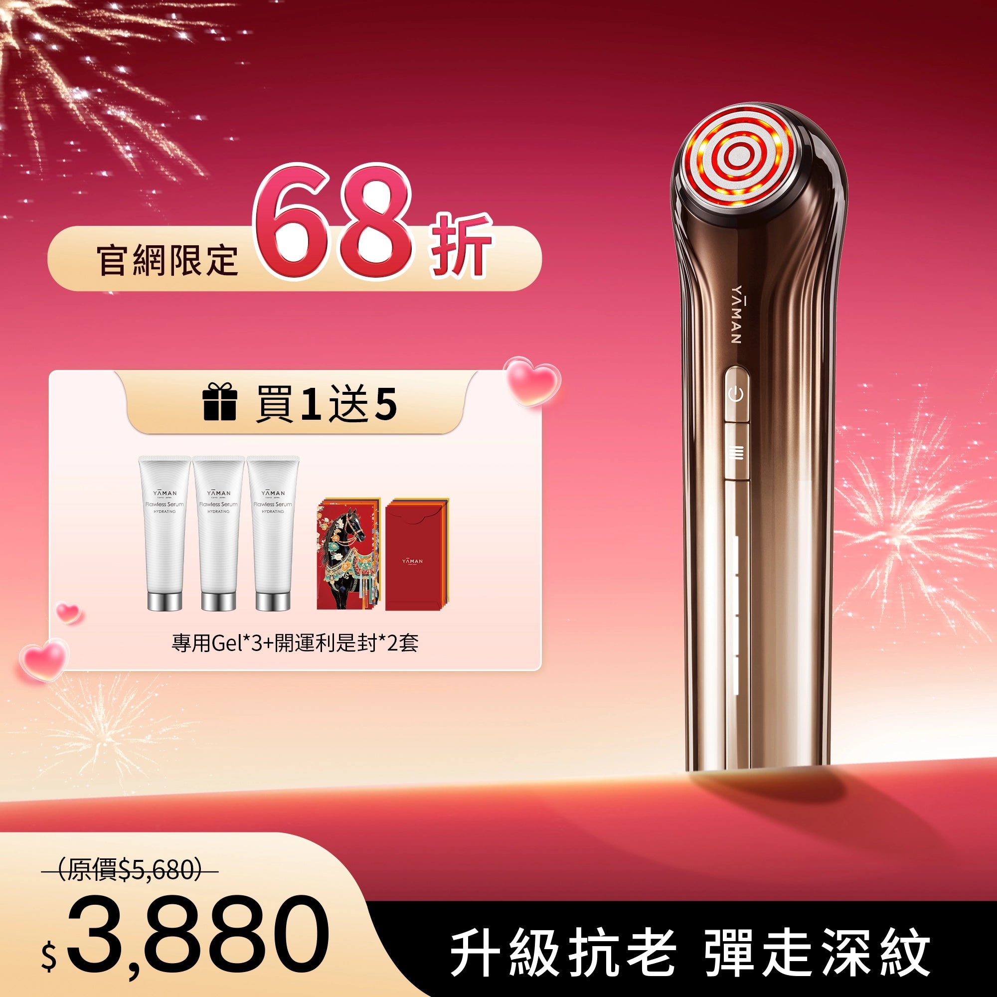 YA-MAN ACE 六代【Bloom 6】射頻美容儀｜日本市佔No.1 6 分鐘淡皺緊緻