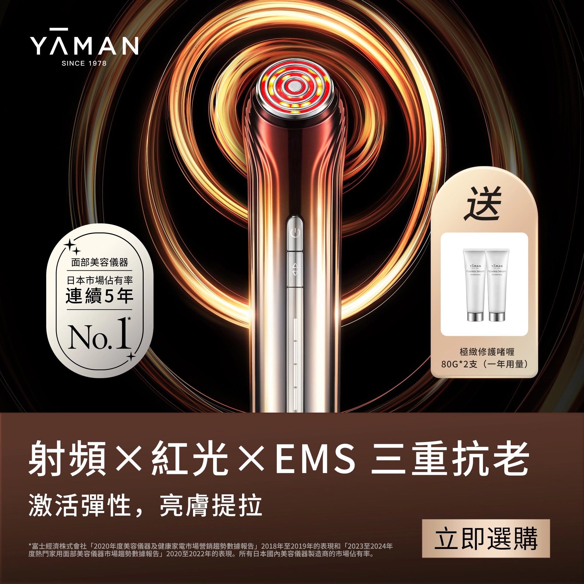 YA-MAN ACE五代– YAMAN