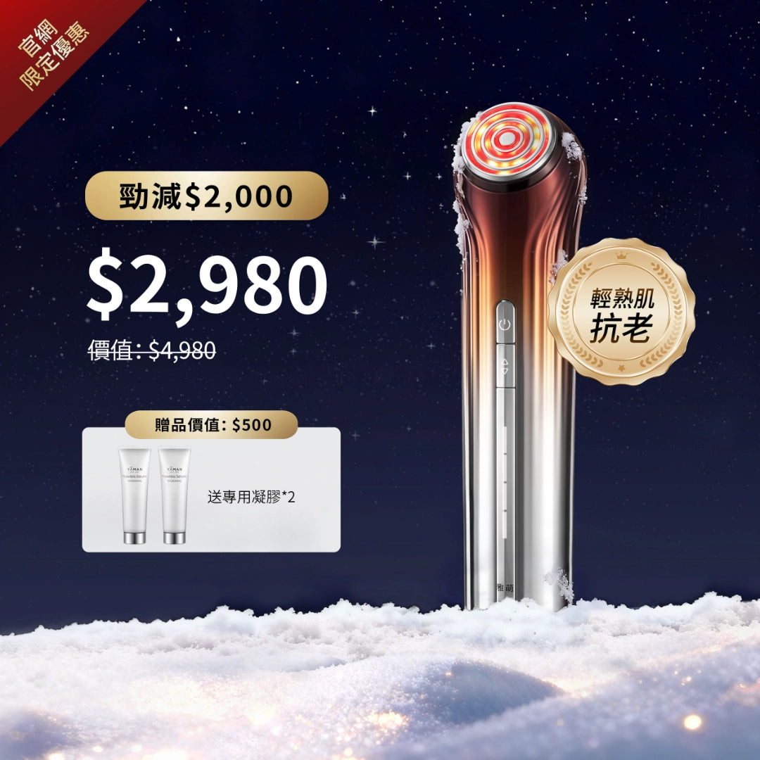 【新品】新発売　yaman ace bloom 5 YJFS16YL ヤーマン Bloom 5 | YA-MAN | Professional technology into home care beauty