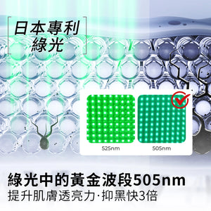 YAMAN YA- MAN 綠光面罩.