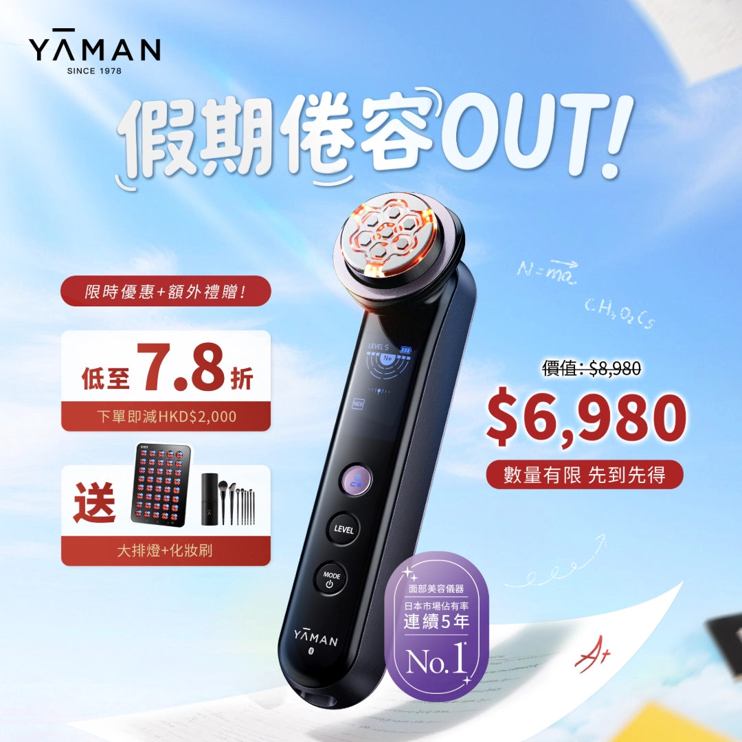 YA-MAN MAX三代多功能美容儀｜6 頻射頻×3 色LED 全臉緊緻抗老