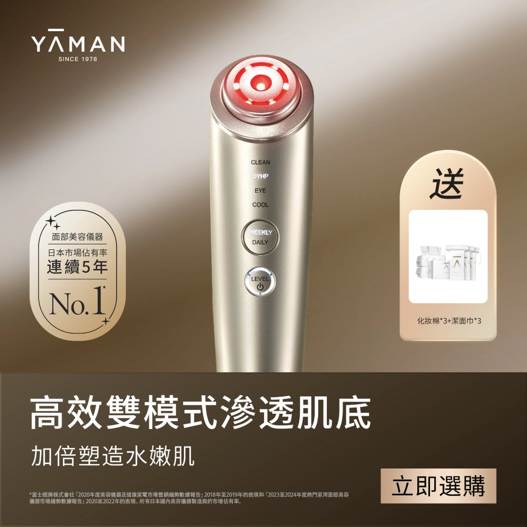 YAMAN 美顏器M18YL11 YAMAN 美顏器M18YL11 YA-MAN M18YL11 RF RF Facial Beauty Device