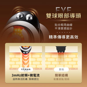 YAMAN YA-MAN M30 旗艦級美顏儀.