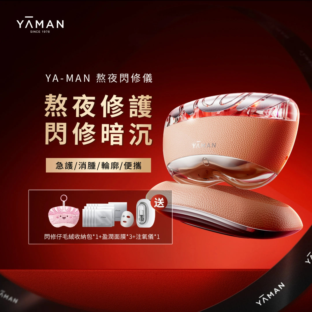 YA-MAN フェイスケアマッサージャー レッド YA-MAN Overnight Flash Repair Device | 3 Minutes to Reduce