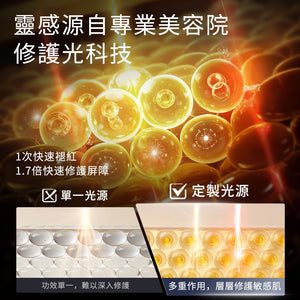 YAMAN YA-MAN 光愈面罩.