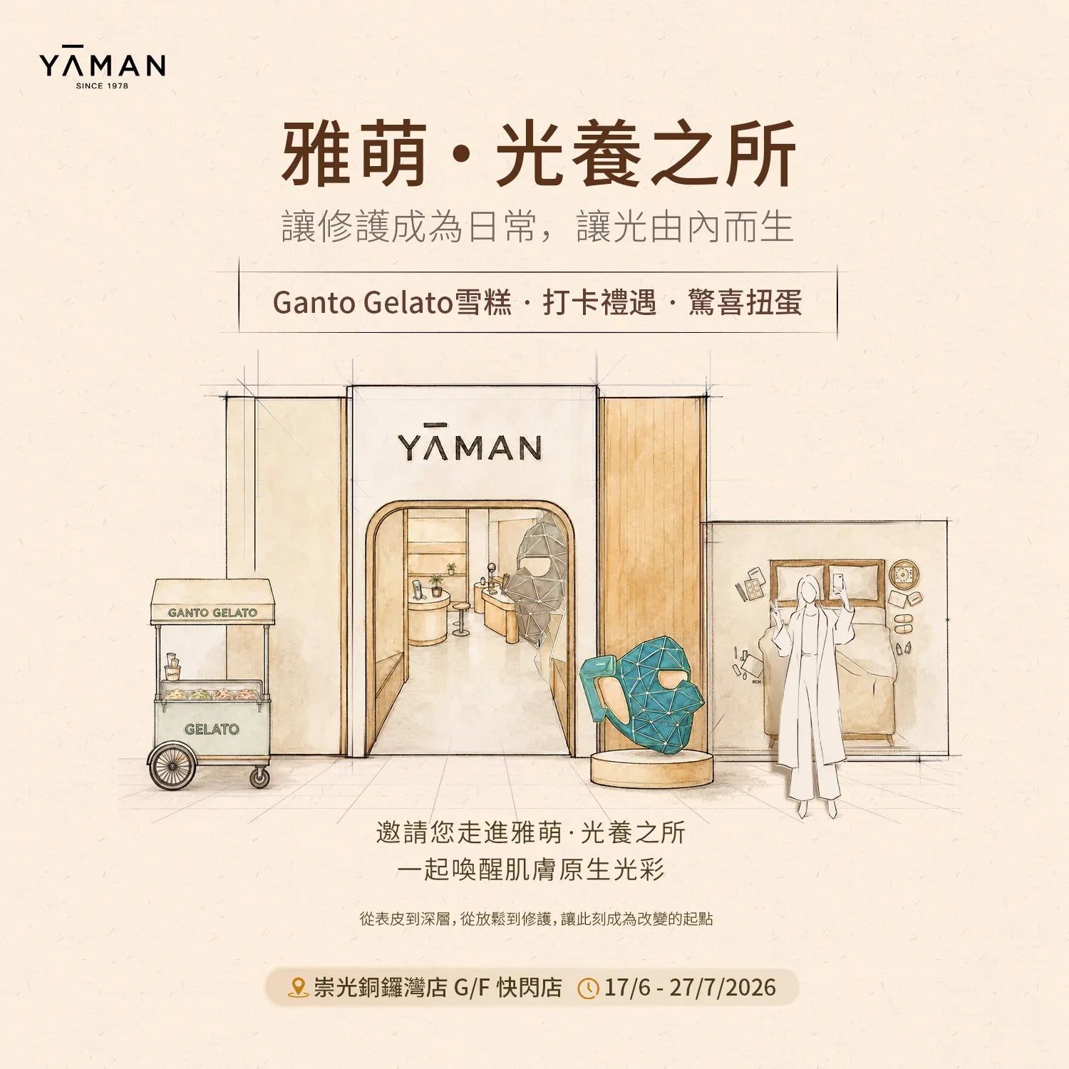 【特別快閃】雅萌 YA‑MAN Home of Glow | 崇光銅鑼灣限時 POP‑UP 登場|與超光面罩一起，喚醒肌膚原生光彩