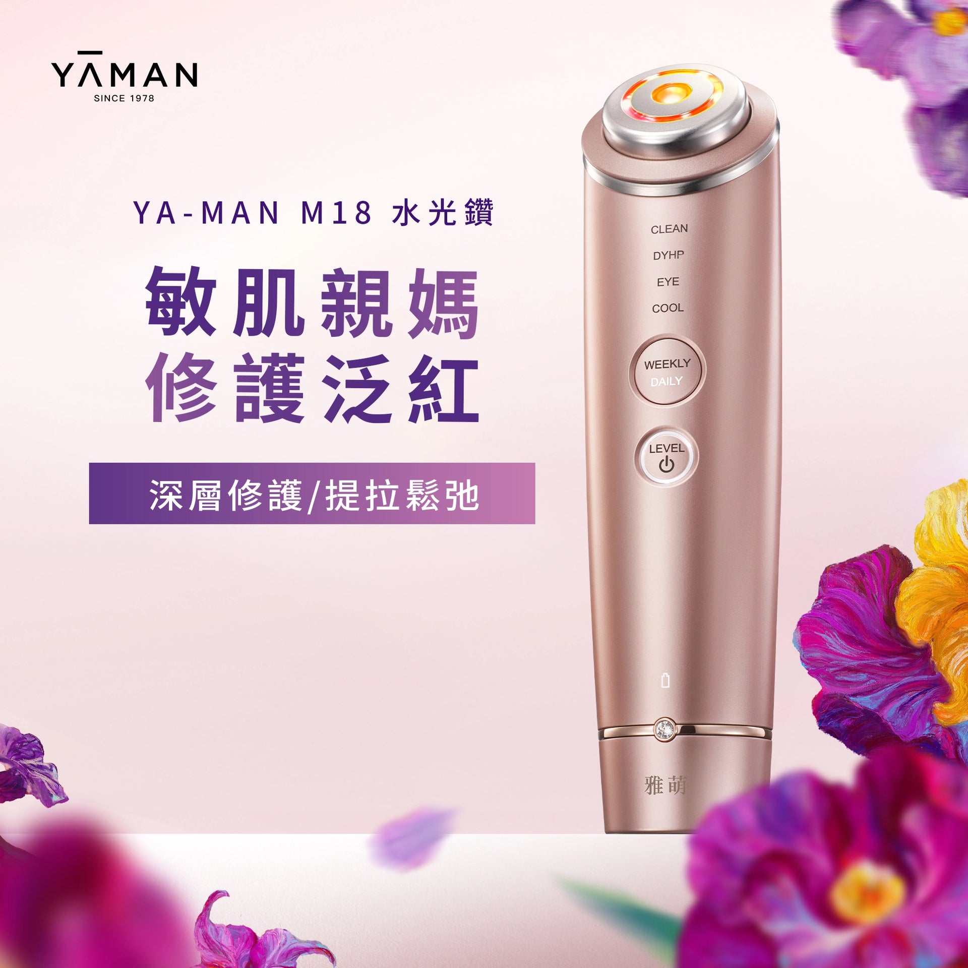 【美品】YA−MAN M18-YL PINK YA-MAN M18 Aqua Drill Beauty Device | 1-2MHz Variable Frequency RF
