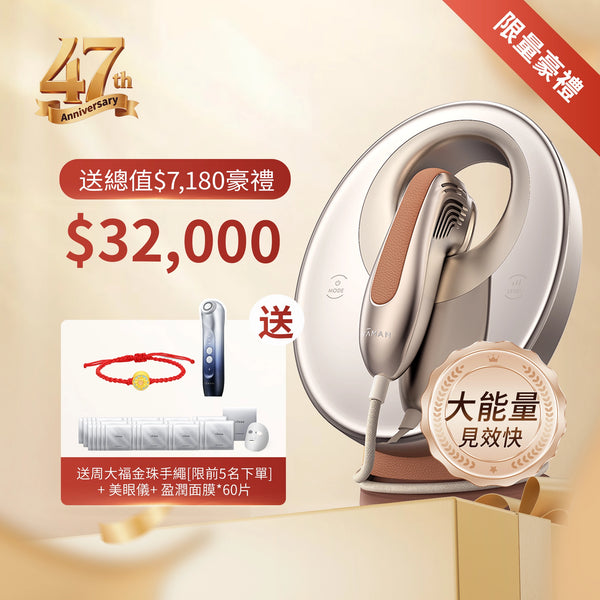 YA-MAN 光雕膠原機