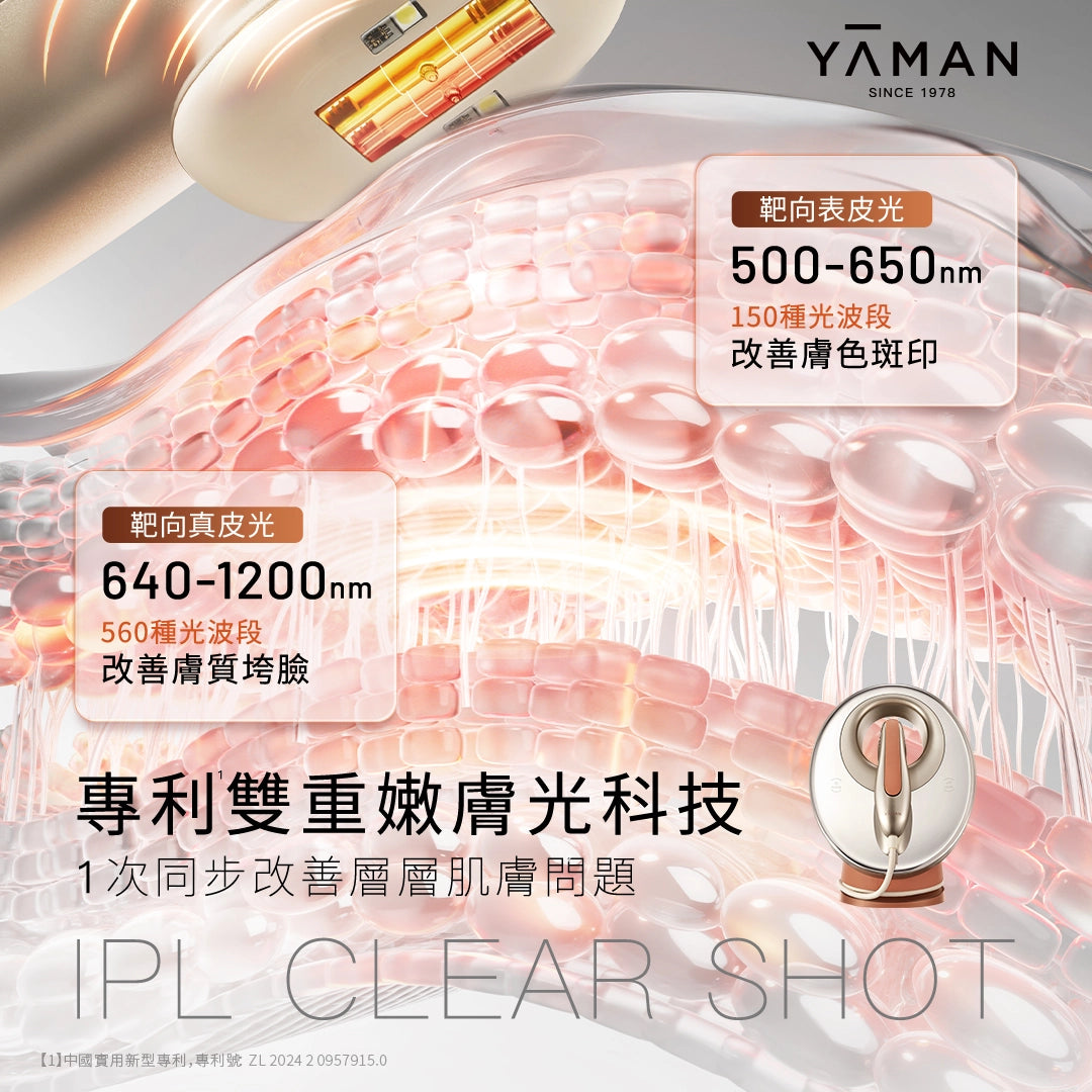 Collagen Machine YA-MAN Illumination Collagen Machine|Emperor-level beauty device ...
