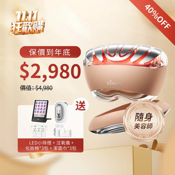 YA-MAN 熬夜閃修儀