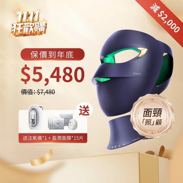 YA- MAN 綠光面罩
