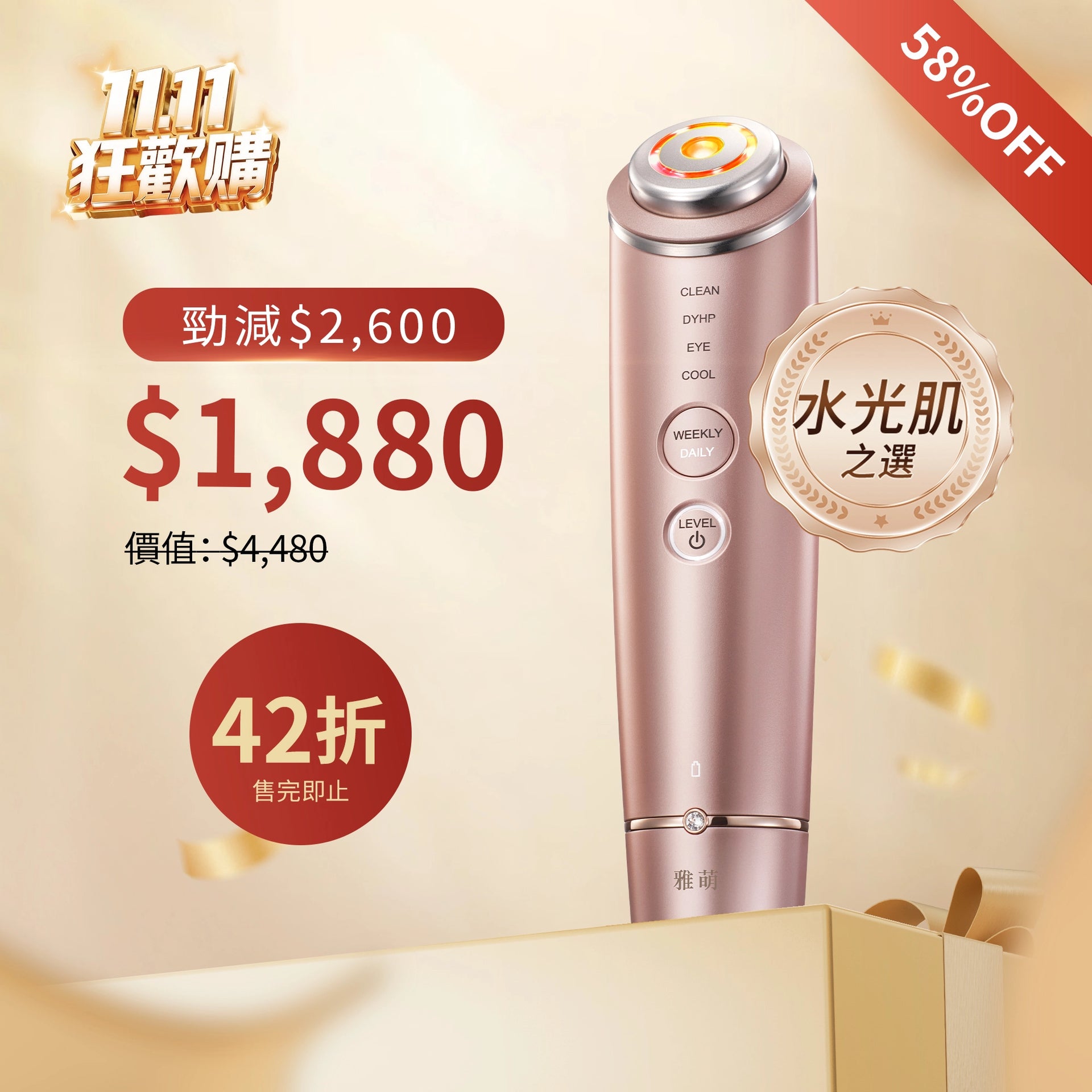 YA−MAN M18-YL PINK YA−MAN M18-YL PINK YA-MAN M18-YL Photo Plus Shiny Champagne