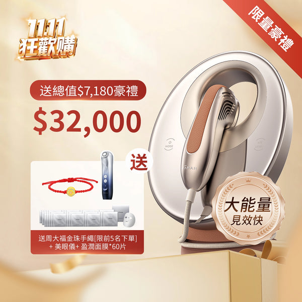 YA-MAN 光雕膠原機