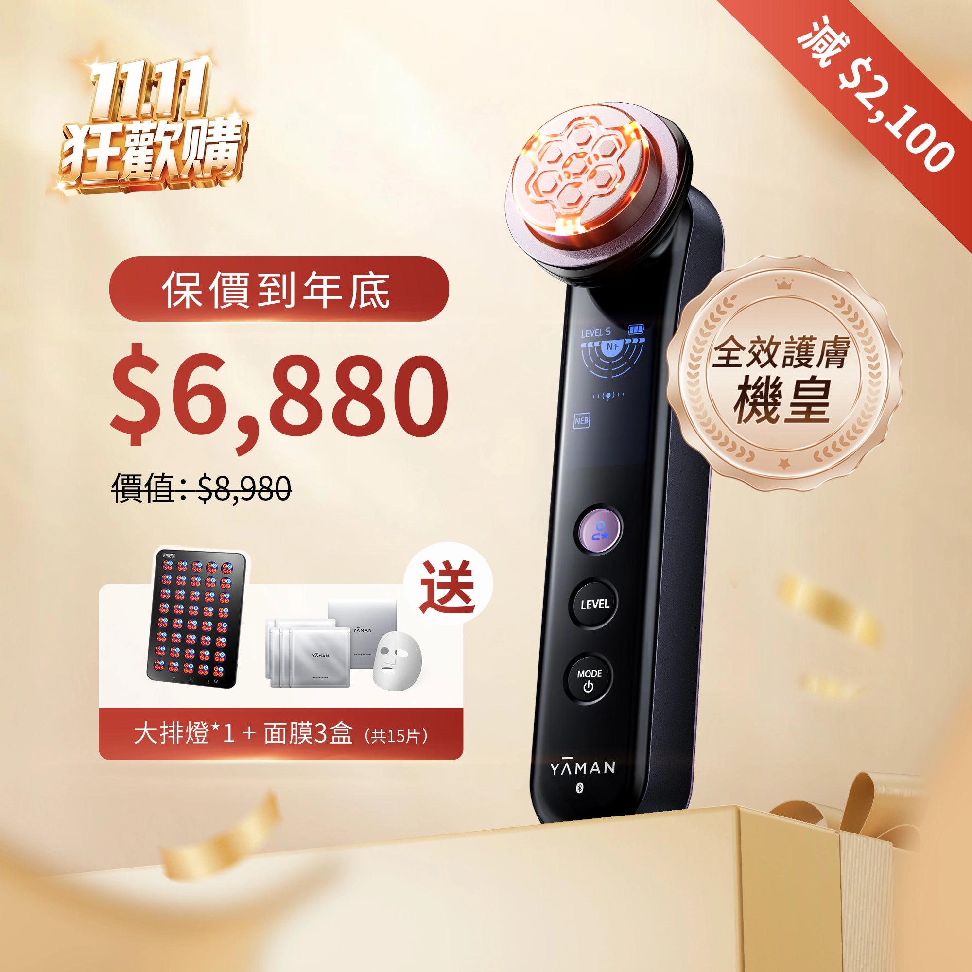新品 YA-MAN 男性用美容機 no!no!forMEN NERO STA150B サーミコン技術 YA-MAN 香港官方商城｜日本高端美膚儀器與護膚品線上直購\u2013 YAMAN