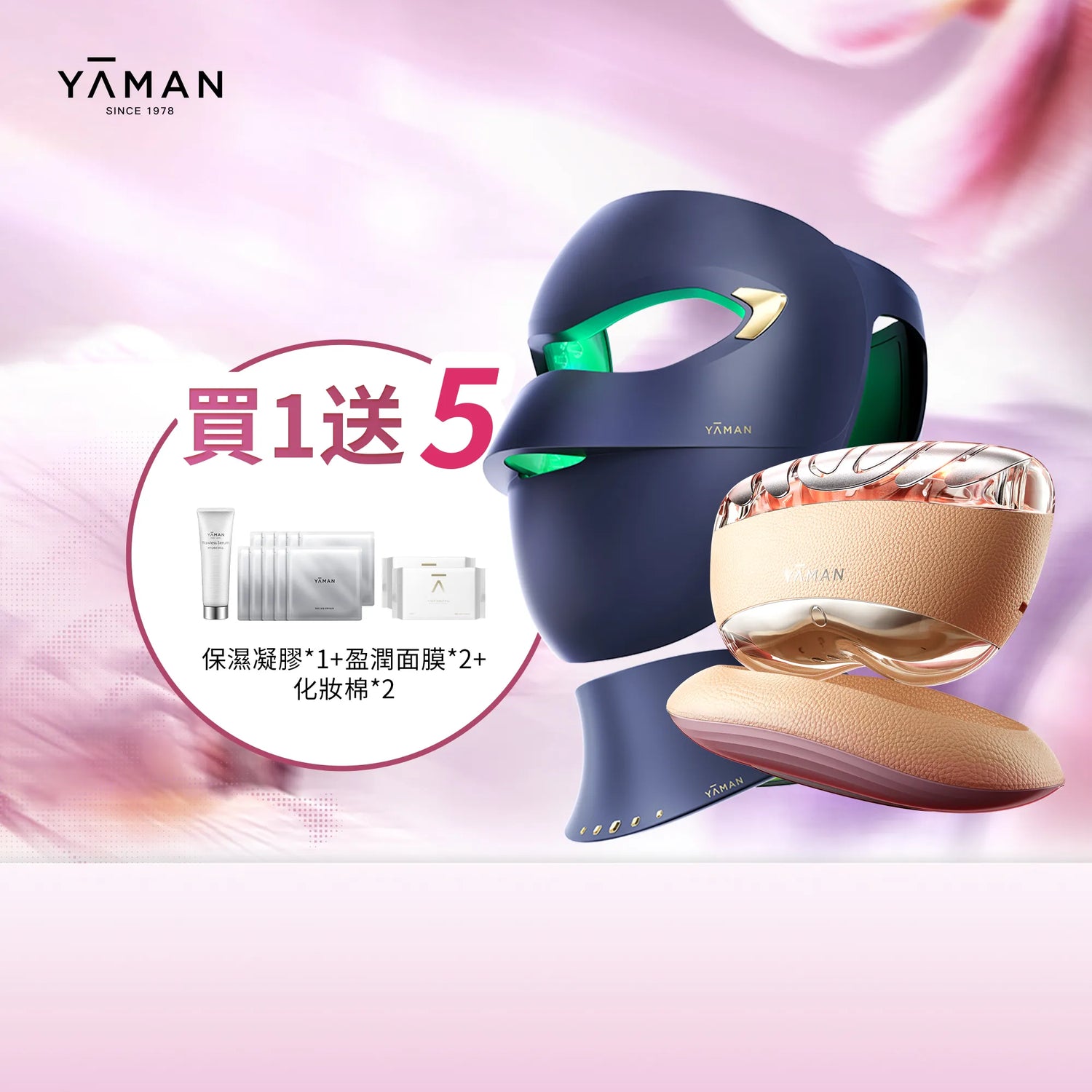 【YA-MAN Combo Discount】Staying up late flash repair skin beautification set