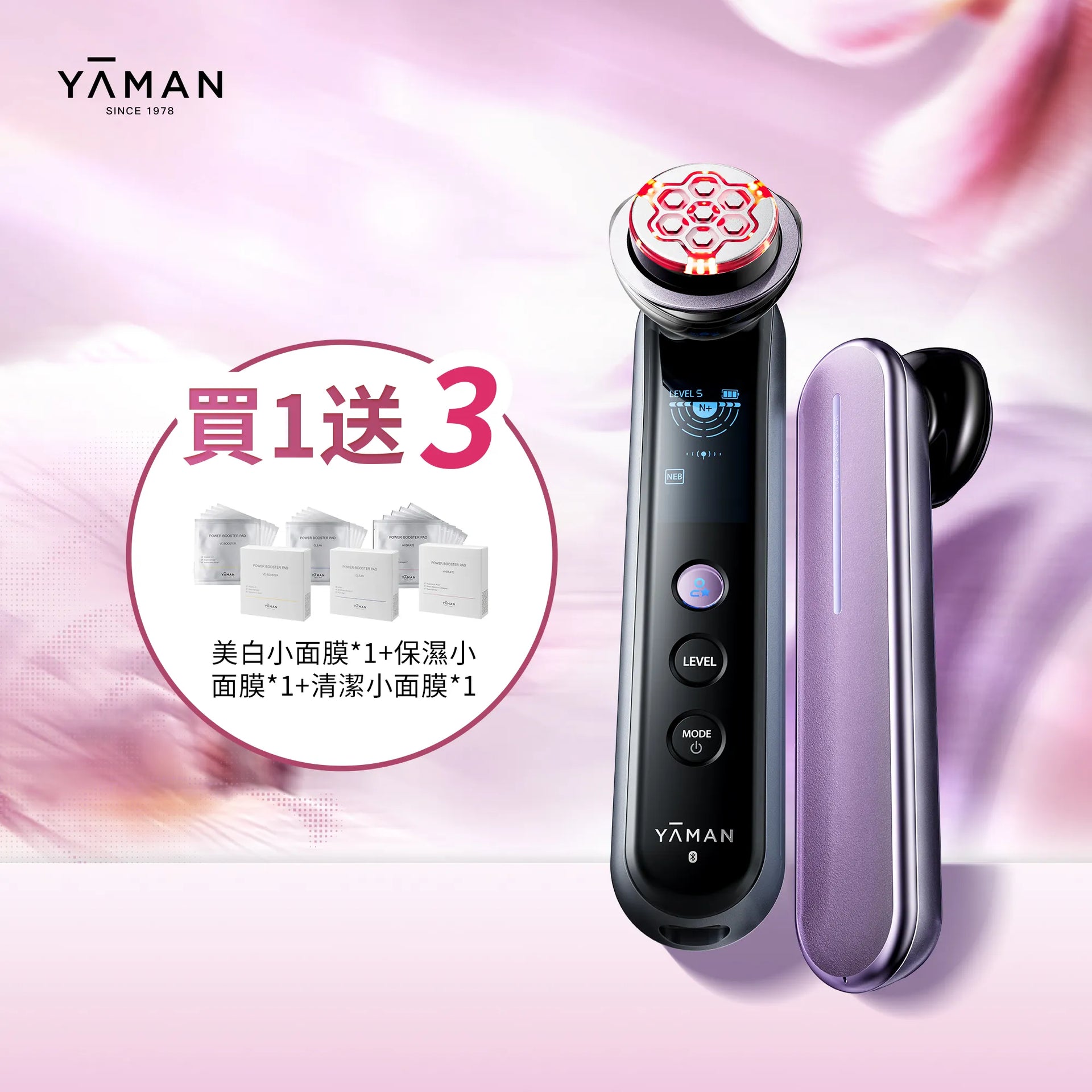 YAMAN 美容器 新品未使用 YAMAN All-in-one全能護理系列| MAX三代/二代/水光機| 一機多效美容儀