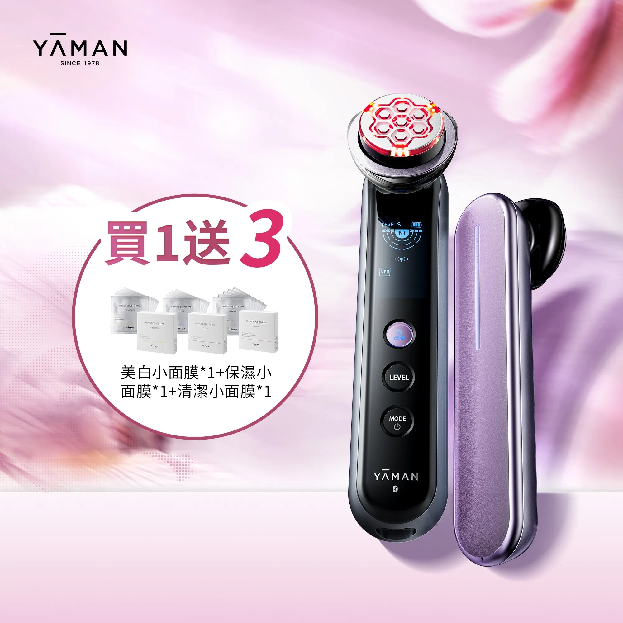 YA-MAN MAX三代 多功能美容儀旗艦版 EMS提拉 淡紋緊緻 7大光電技術
