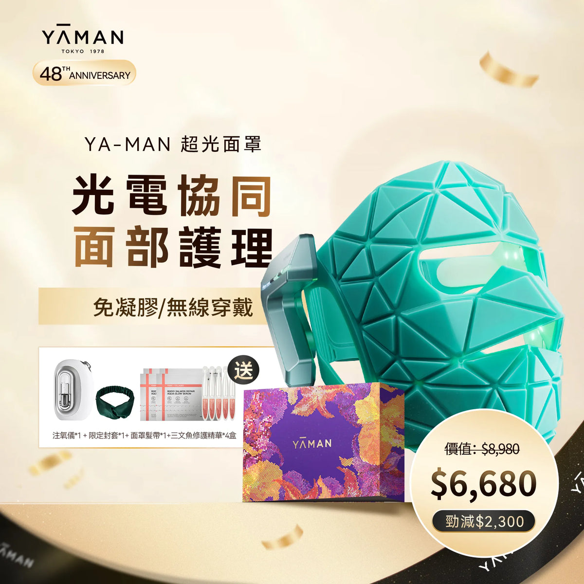 YA-MAN LED Facial Mask Ultra-Lightweight EMS Face Sculpting & Whitening