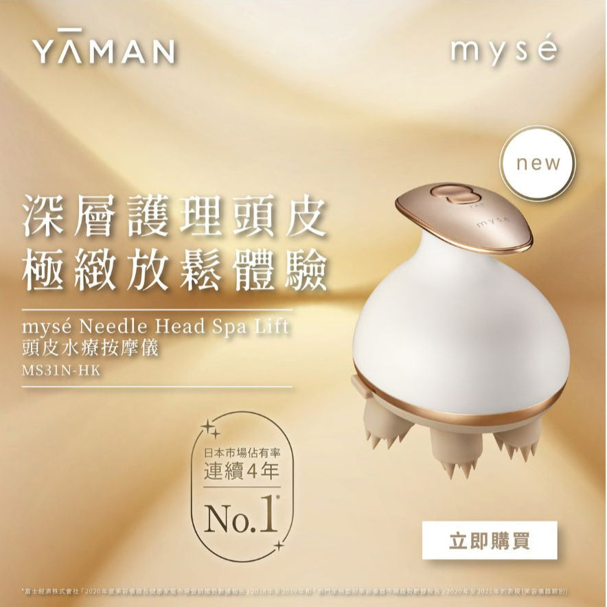 YAMAN mysé 頭皮水療按摩儀.