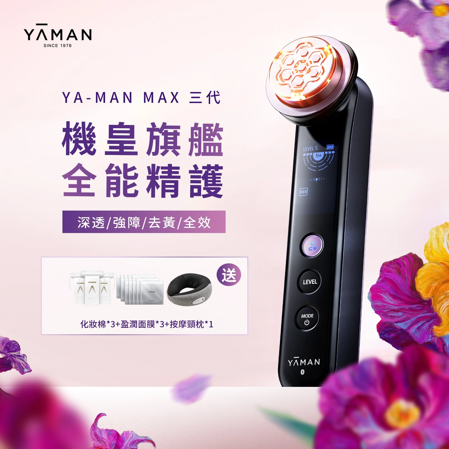 All Products | YA-MAN HK Official Store — Japanese Professional All Products | YA-MAN HK Official Store — Japanese Professional