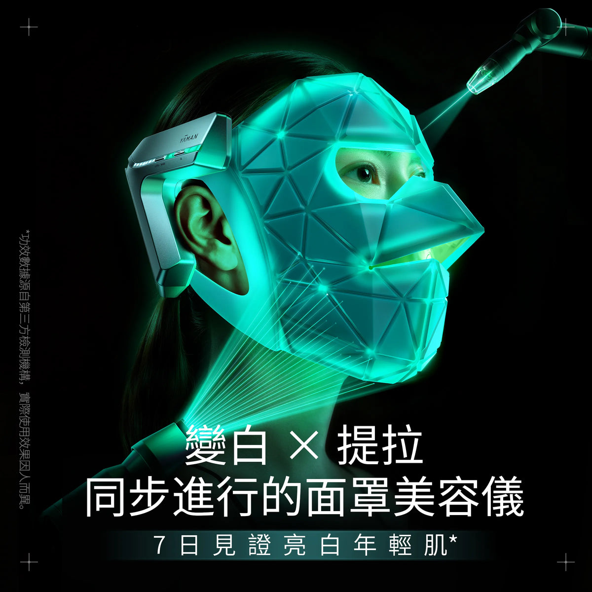 YA-MAN LED Facial Mask Ultra-Lightweight EMS Face Sculpting & Whitening