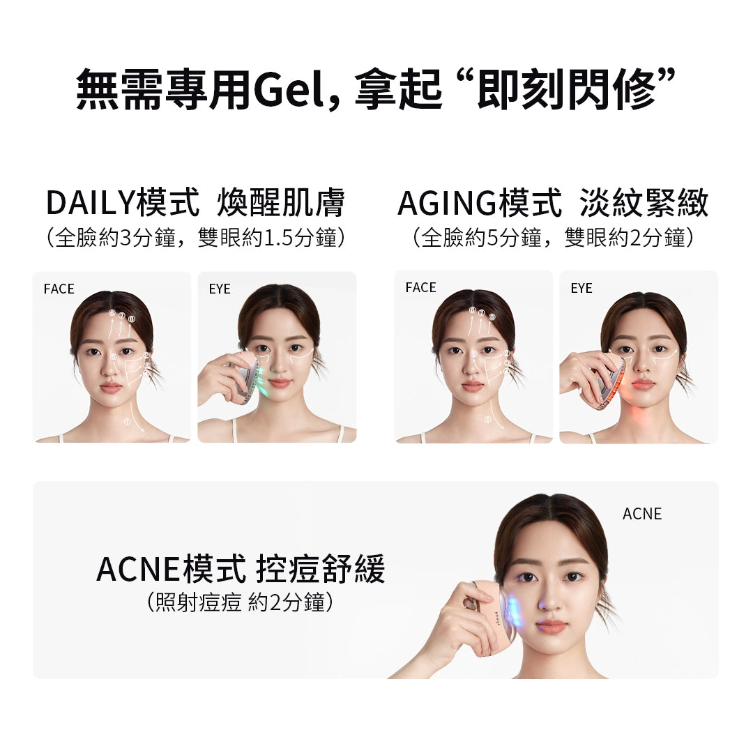 YAMAN YA-MAN 熬夜閃修儀.