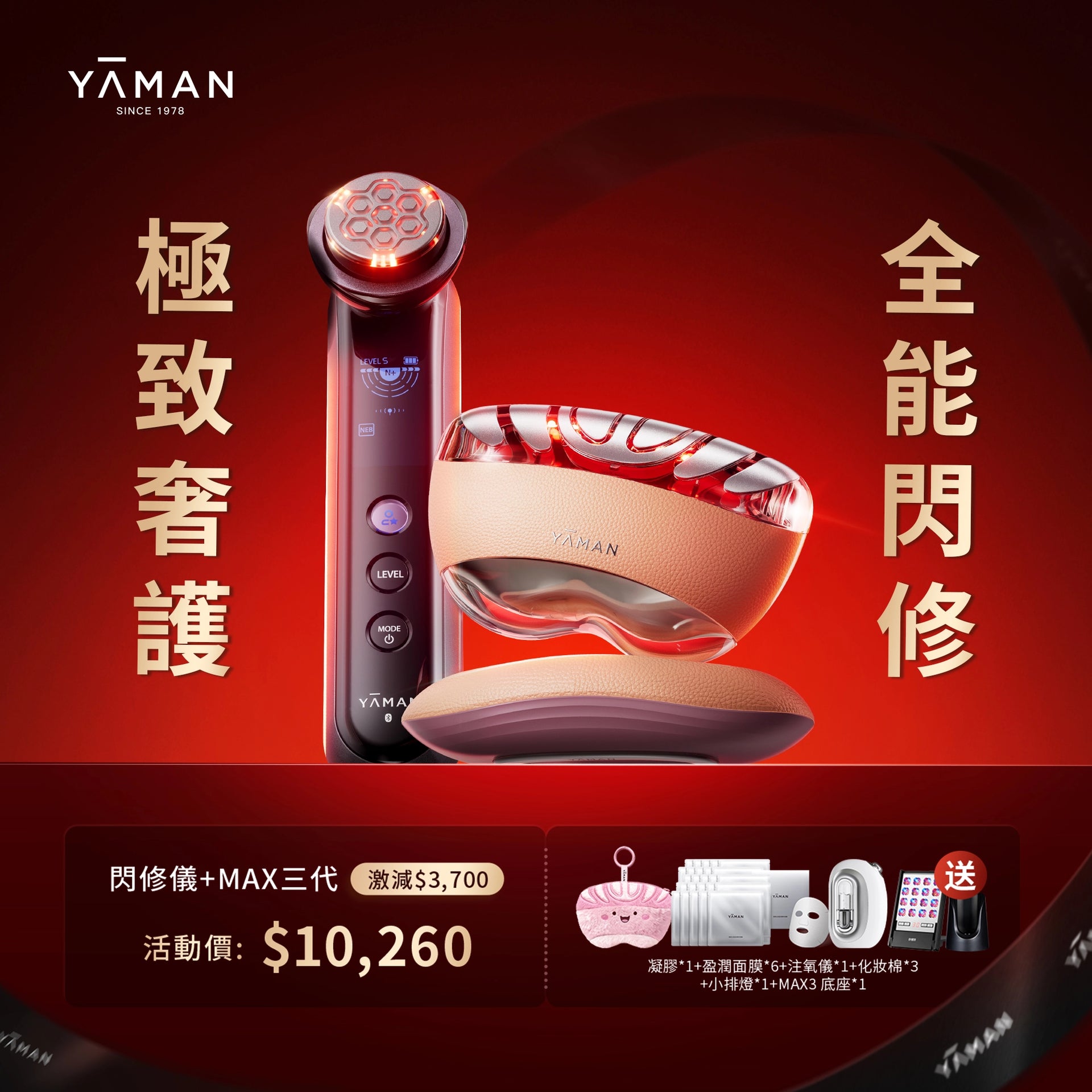 Limited Time Offer | YA-MAN HK Official Store – YAMAN