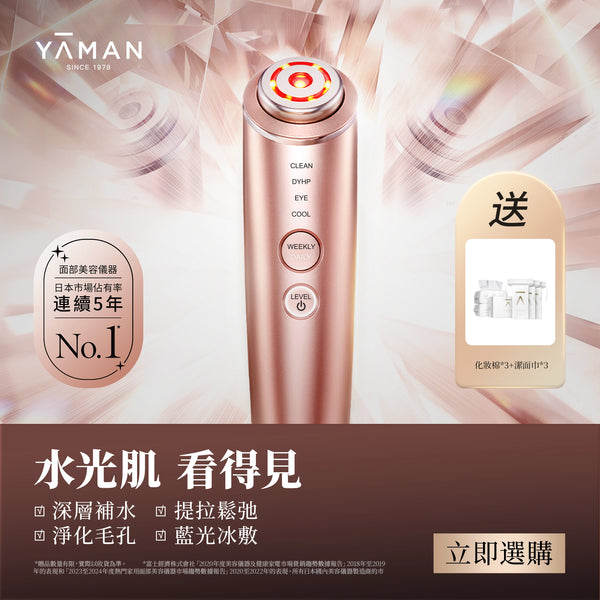 YA-MAN 水光鑽