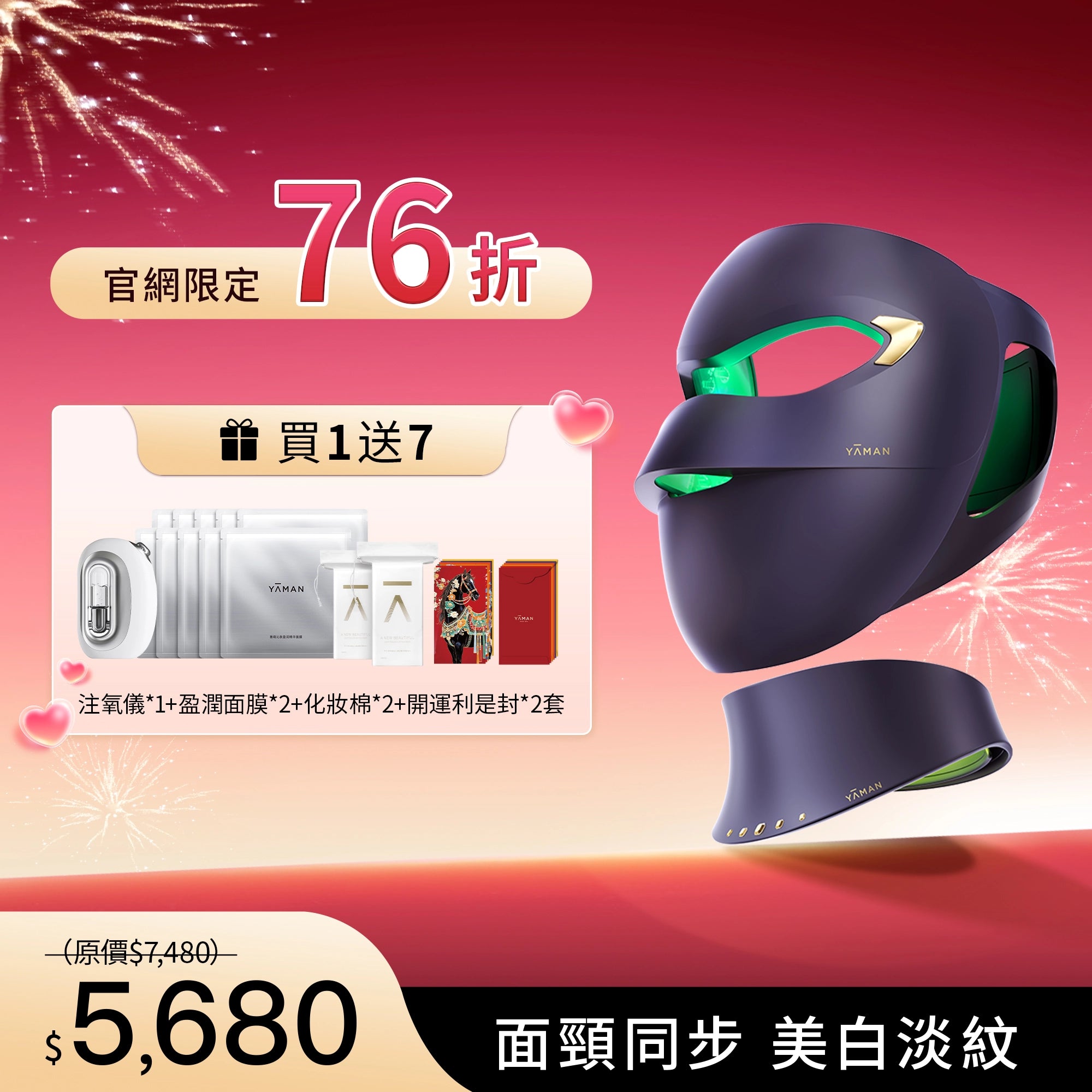 YA-MAN 綠光面罩 專利綠光 LED 光療光學美容儀 家用美白嫩膚