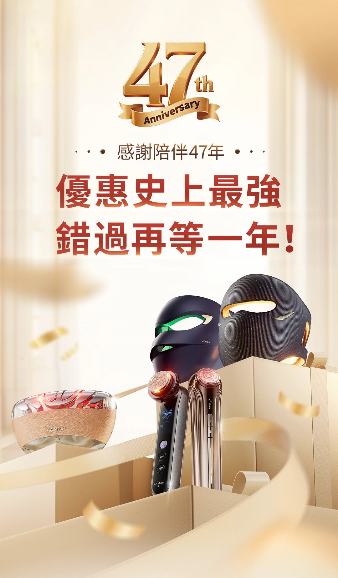 YAMAN-47th-Anniversary-Best-Promotion-Beauty-Devices.jpg