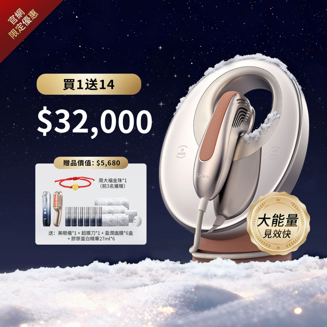 YA-MAN 光雕膠原機