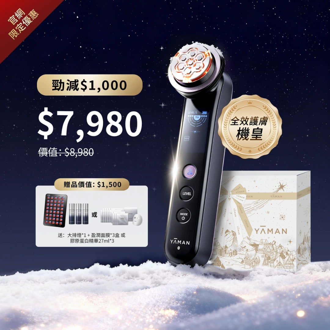 YA-MAN MAX 三代（限定聖誕封套150份）