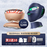 YA-MAN 聖誕限時組合 熬夜閃修儀 + MAX 三代