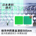 YAMAN YA- MAN 綠光面罩.