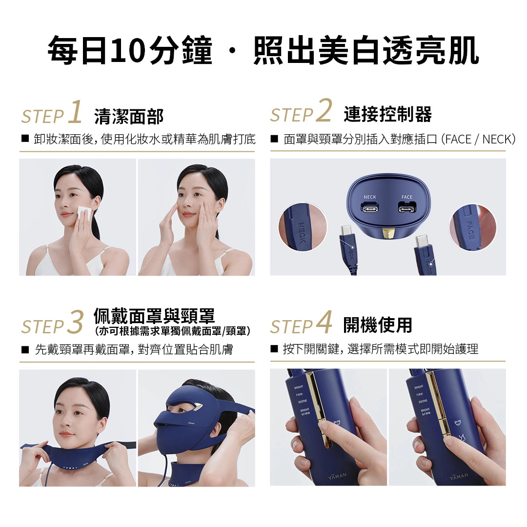 YAMAN YA- MAN 綠光面罩.