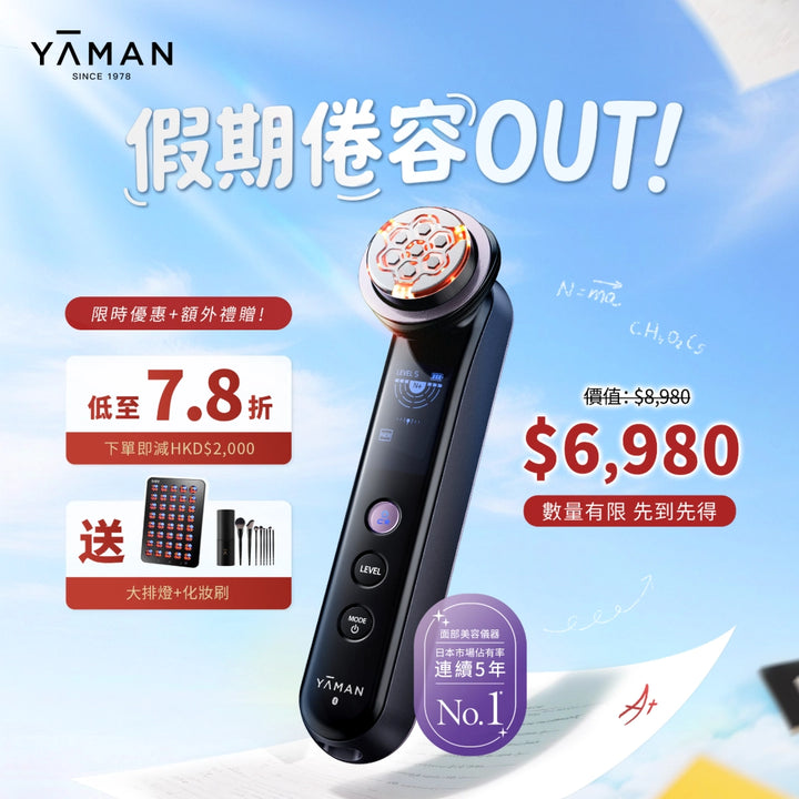 YAMAN YA-MAN MAX 三代.