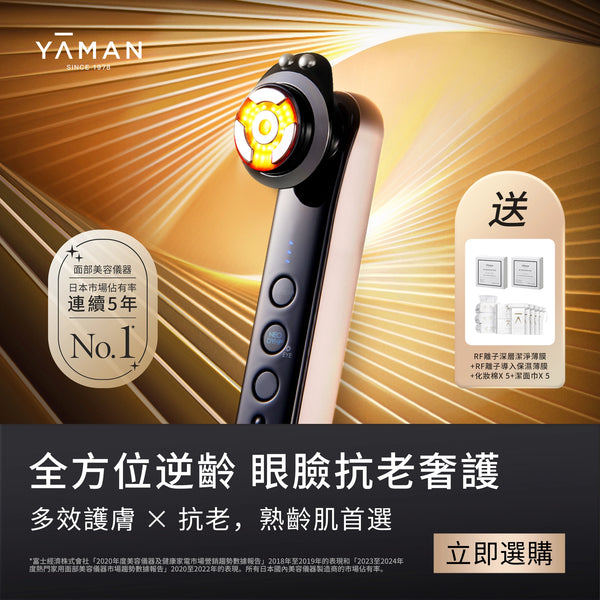 YA-MAN M30 旗艦級美顏儀