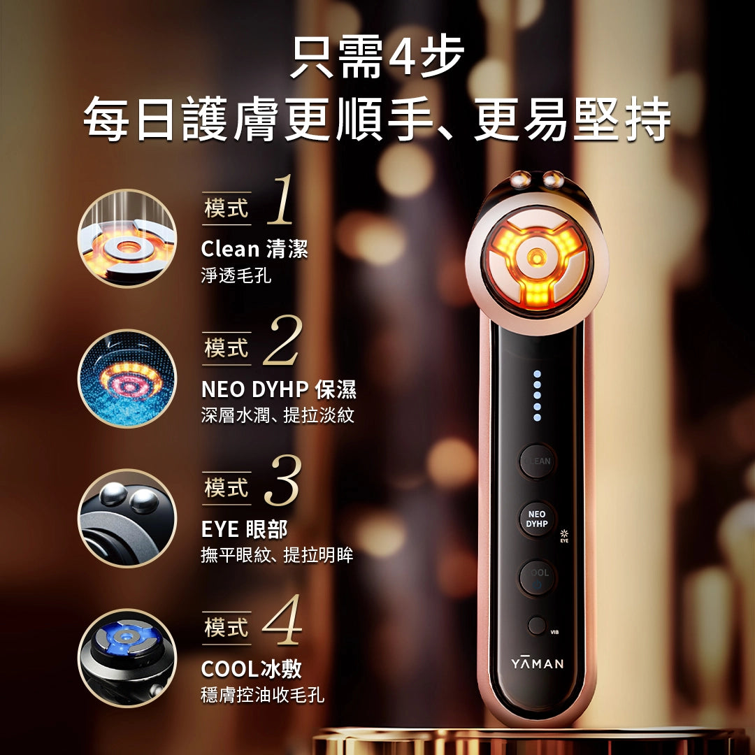 YAMAN YA-MAN M30 旗艦級美顏儀.