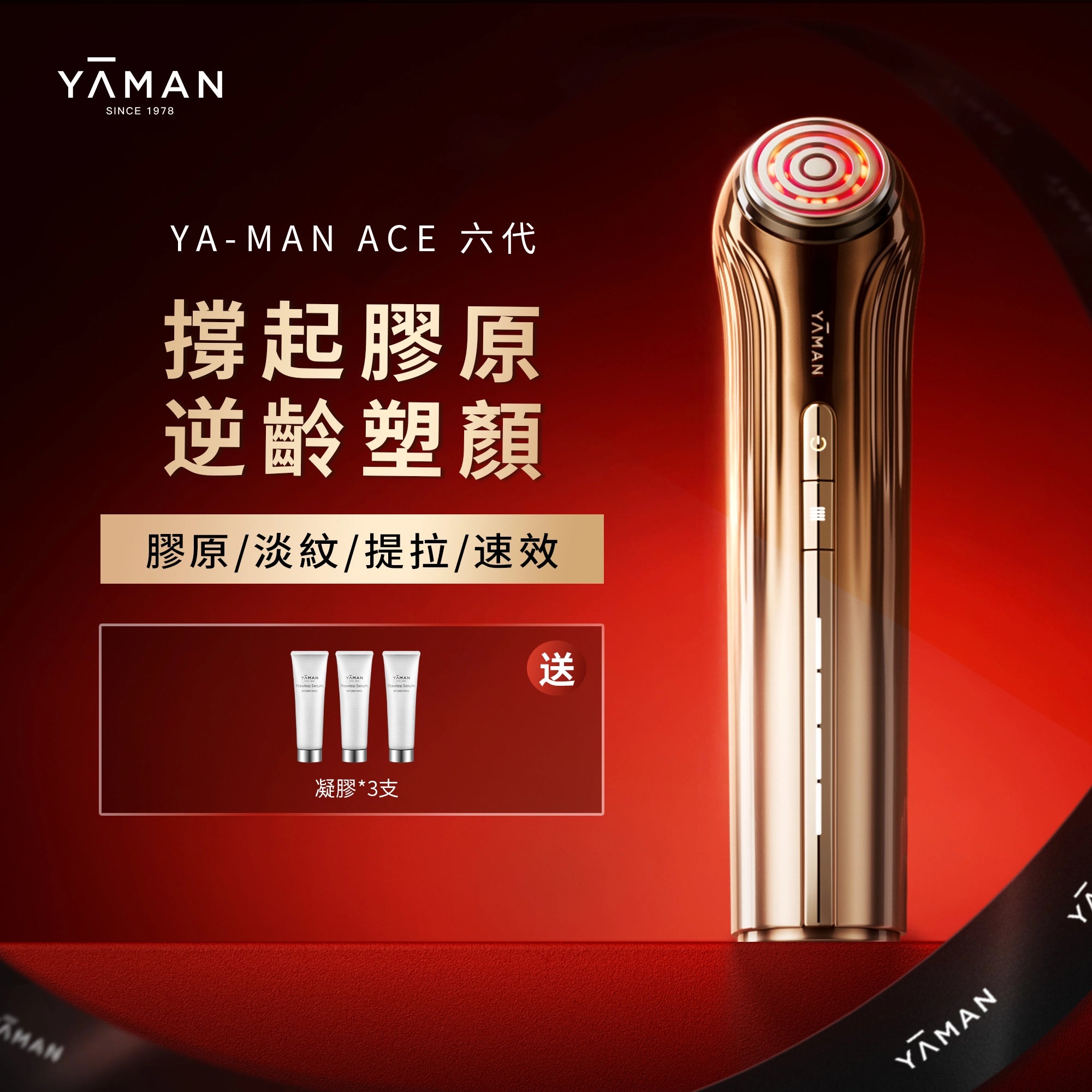 YA-MAN ACE 6th Generation Bloom6 RF Beauty Device Multi-frequency Lifting and Tightening