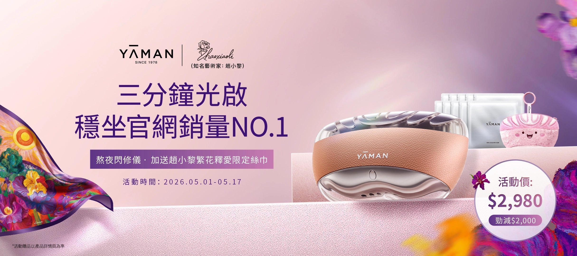 YA-MAN Hong Kong Official Store | Online Direct Purchase of YA-MAN Hong Kong Official Store | Online Direct Purchase of