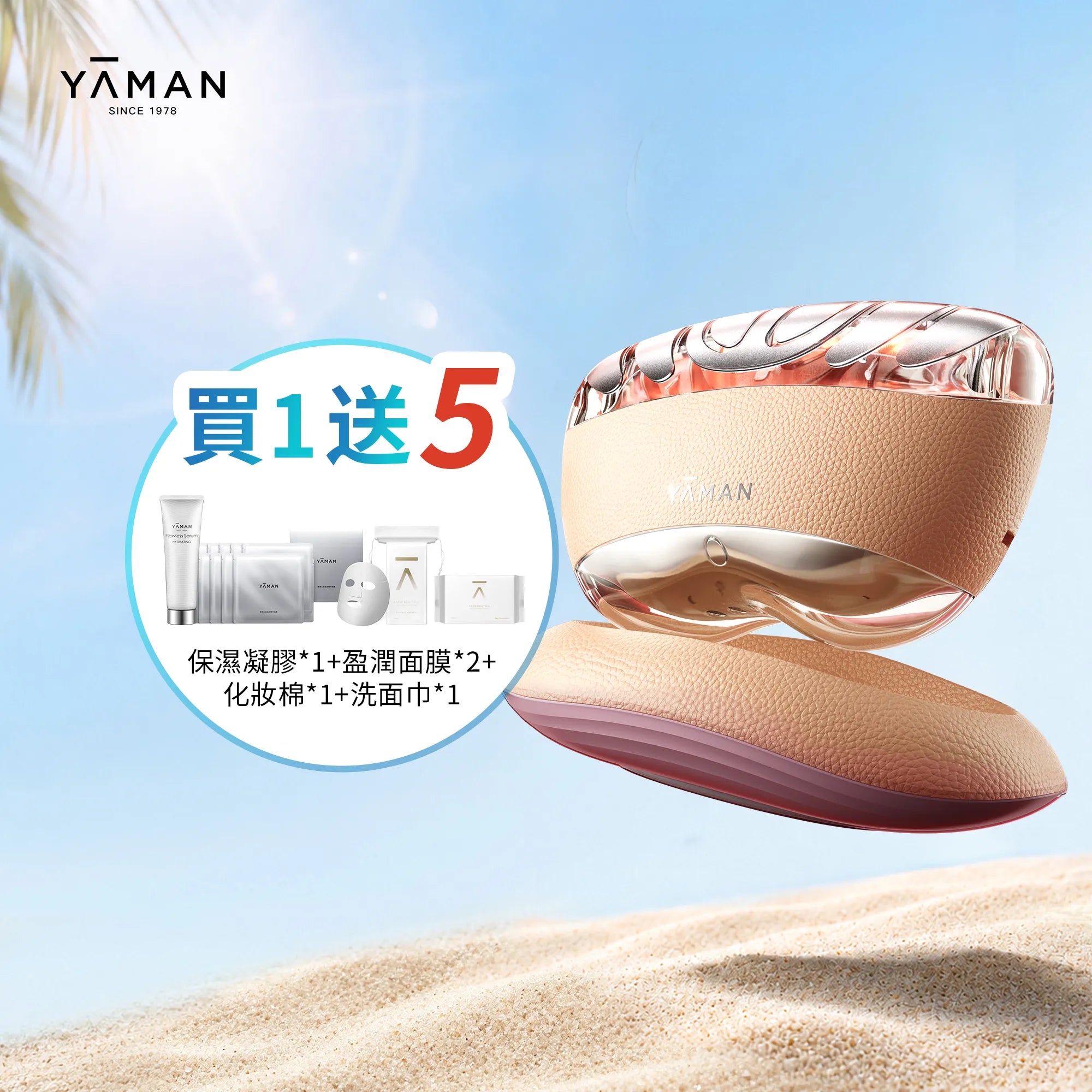 YA-MAN Flash Repair Device 3-Minute Instant Recovery for Tired Skin (EMS & Red Light)
