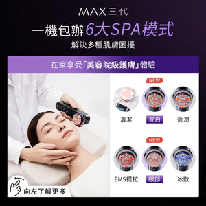 YAMAN YA-MAN MAX 三代.