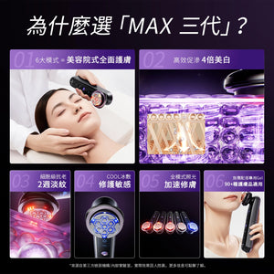 YAMAN YA-MAN MAX 三代.