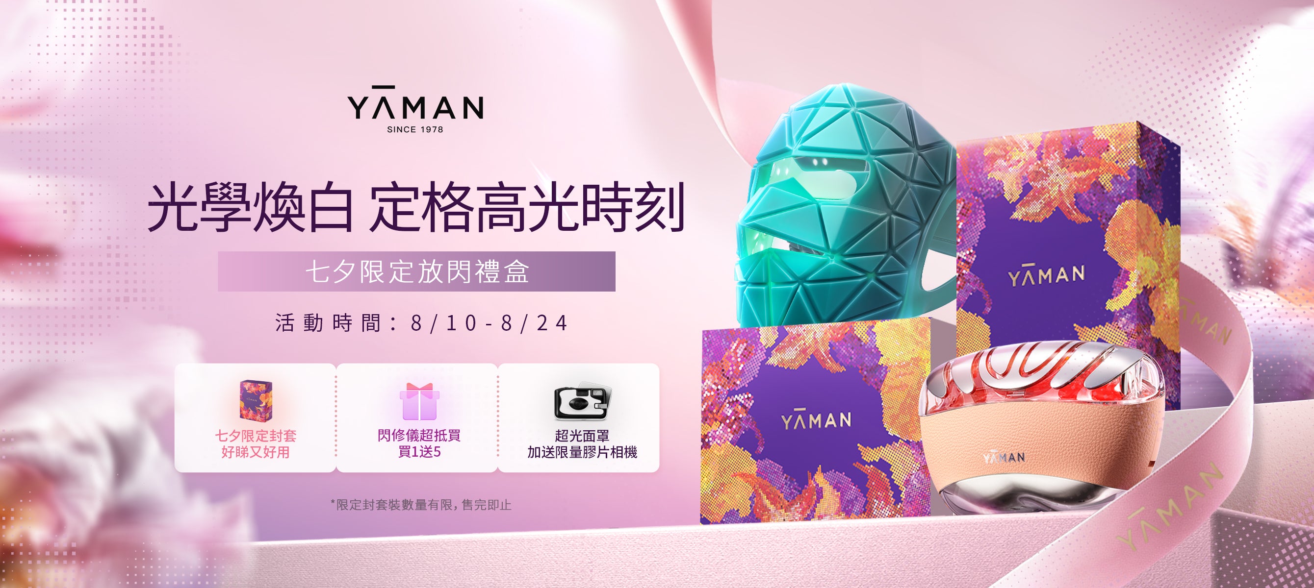 YA-MAN Hong Kong Official Store | Online Direct Purchase of