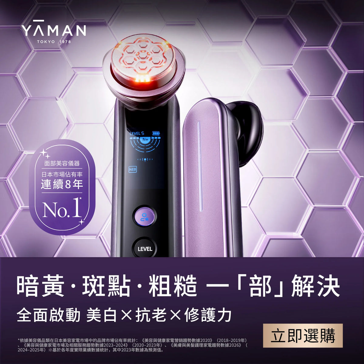 YA-MAN MAX三代 多功能美容儀旗艦版 EMS提拉 淡紋緊緻 7大光電技術