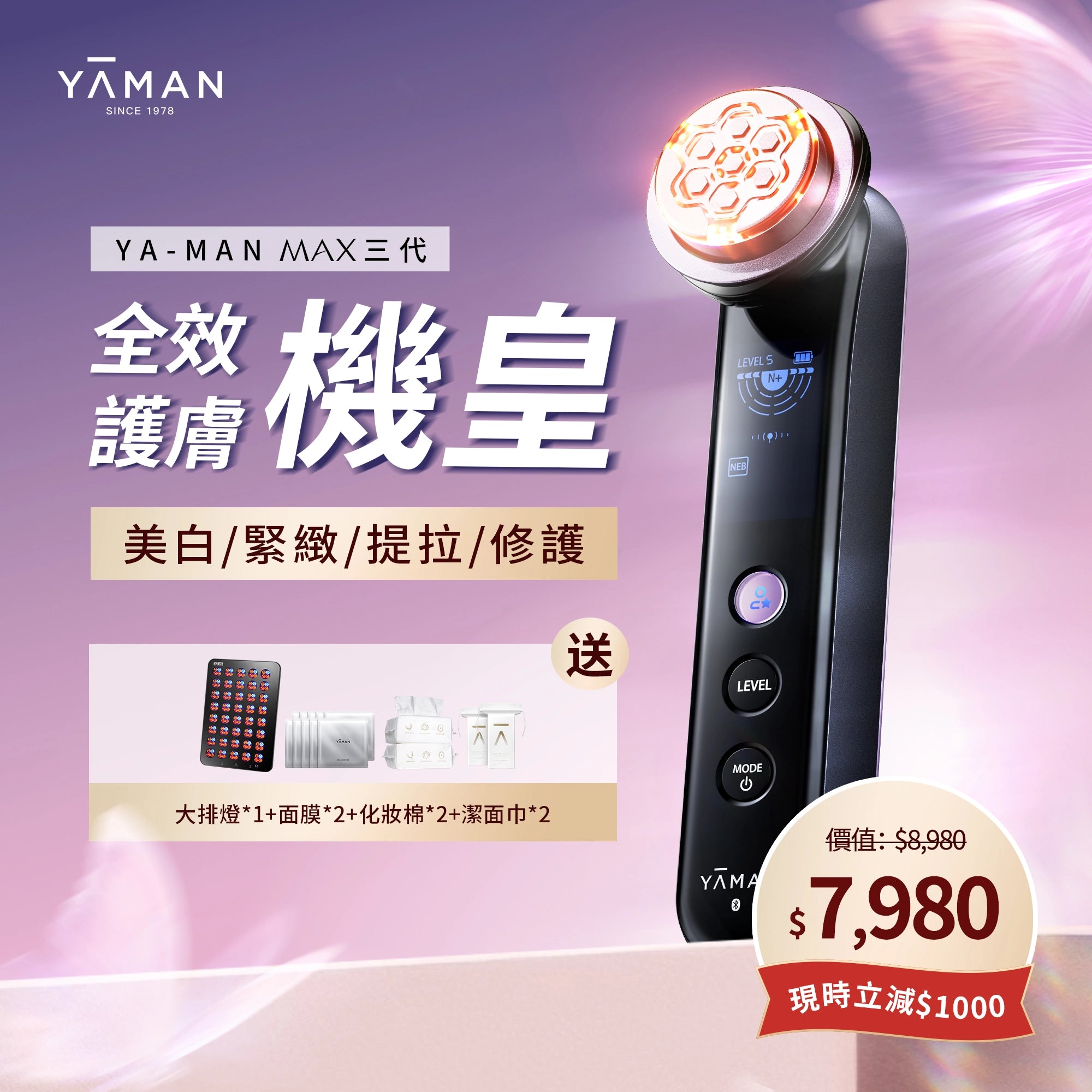 YAMAN 脱毛器 本体 取扱説明書付き YA-MAN家庭用光美容器 所有產品｜YA-MAN HK 官方網店日本專業護膚儀器