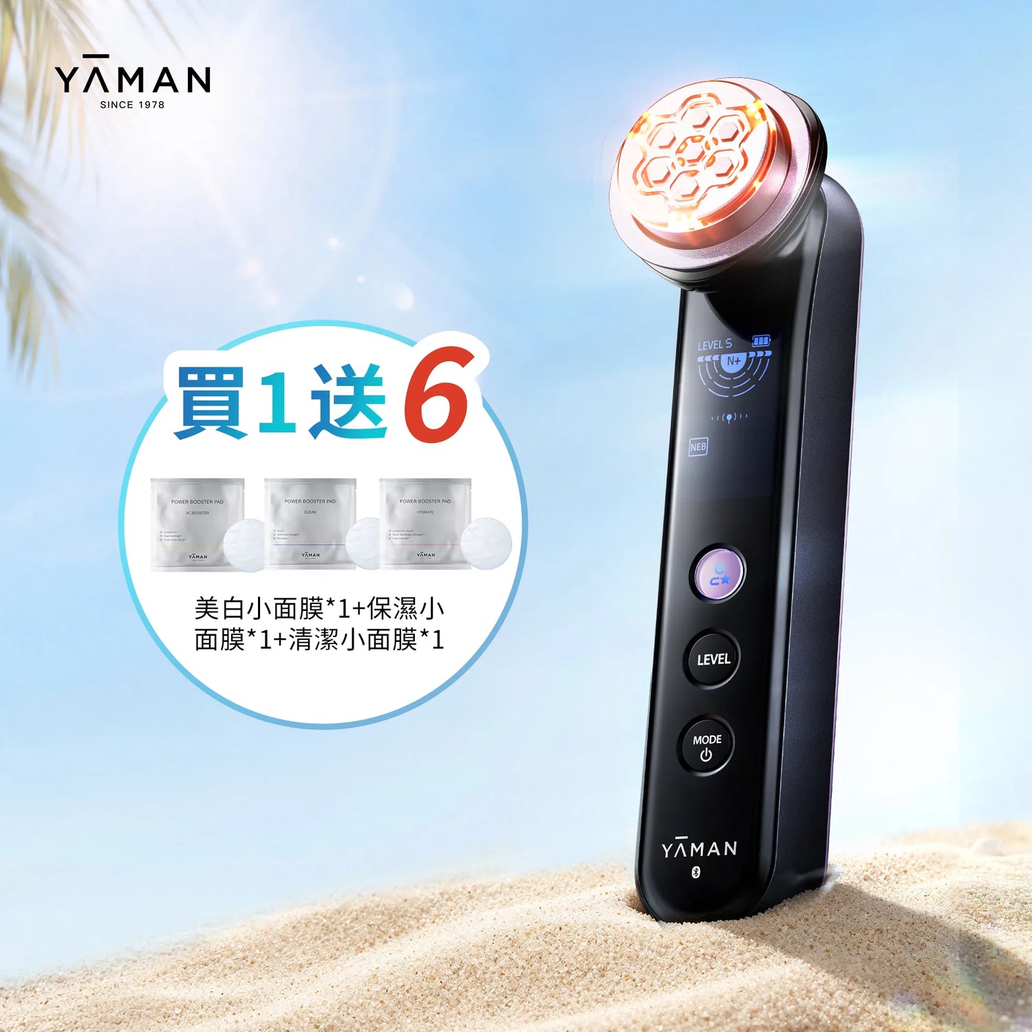 YA-MAN MAX third-generation multi-functional beauty device flagship version EMS lifting, light wrinkle tightening 7 major photoelectric technologies