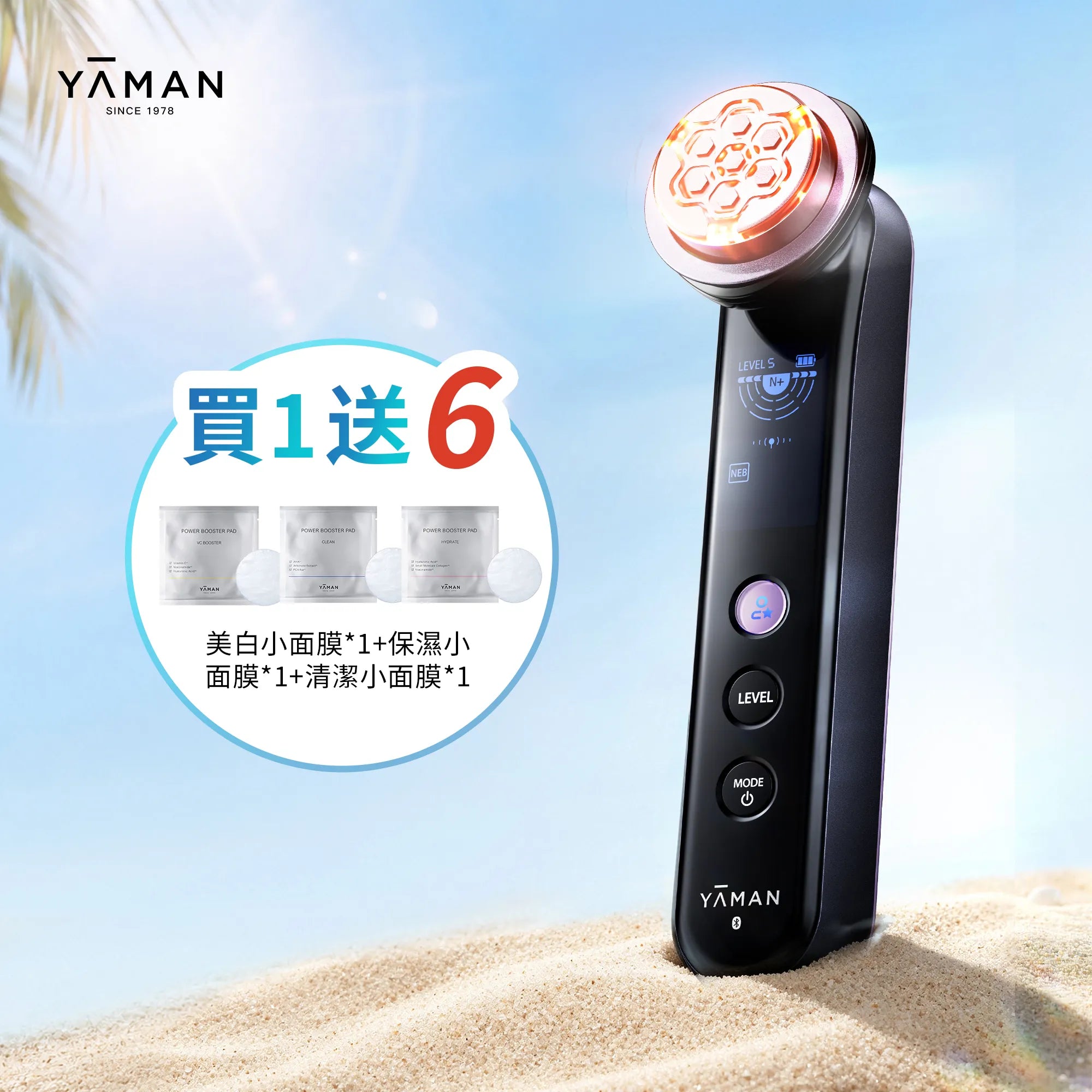 YA-MAN MAX third-generation multi-functional beauty device flagship version EMS lifting, light wrinkle tightening 7 major photoelectric technologies