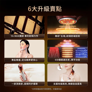 YAMAN YA-MAN ACE五代.